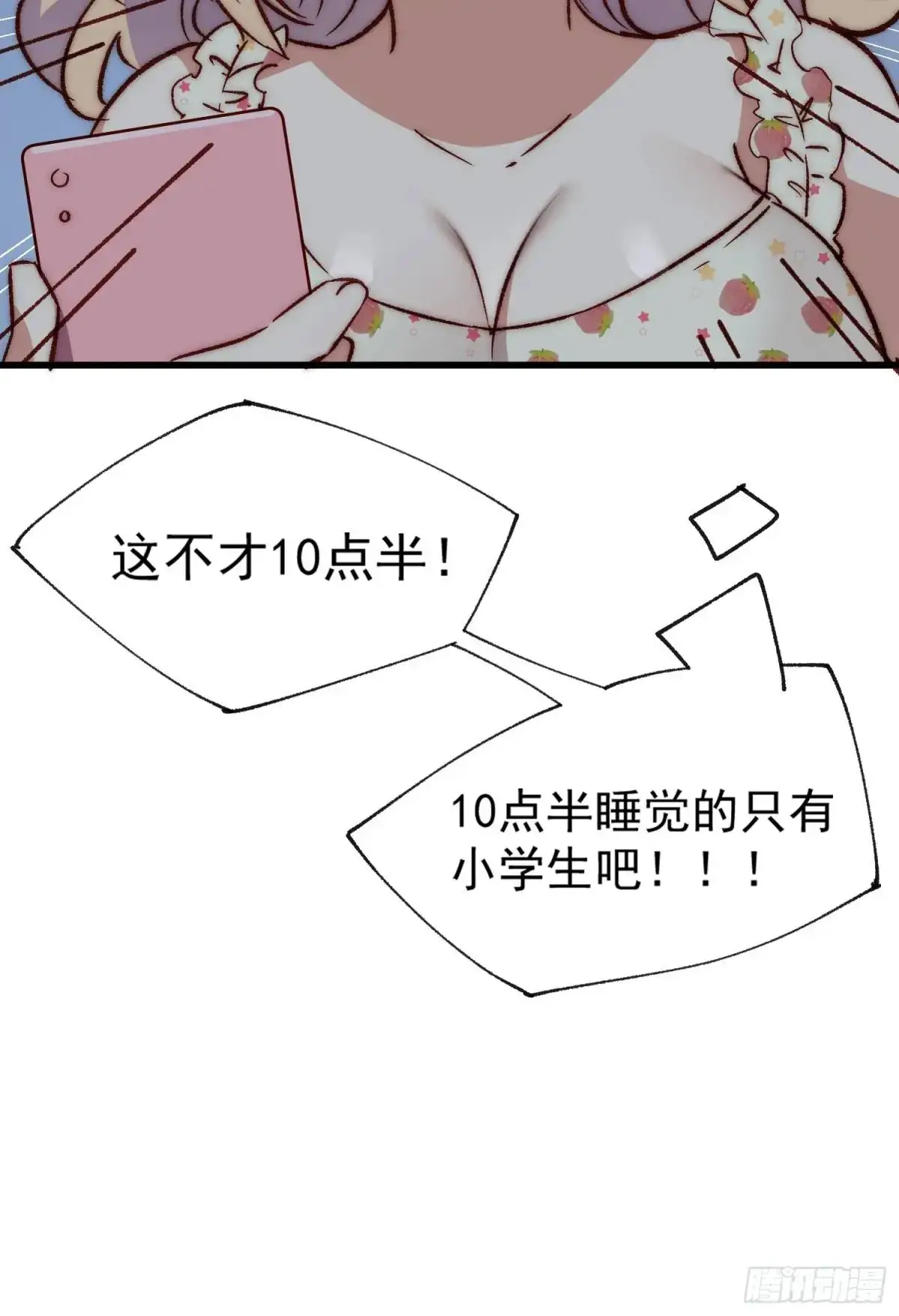 34话 留夜29