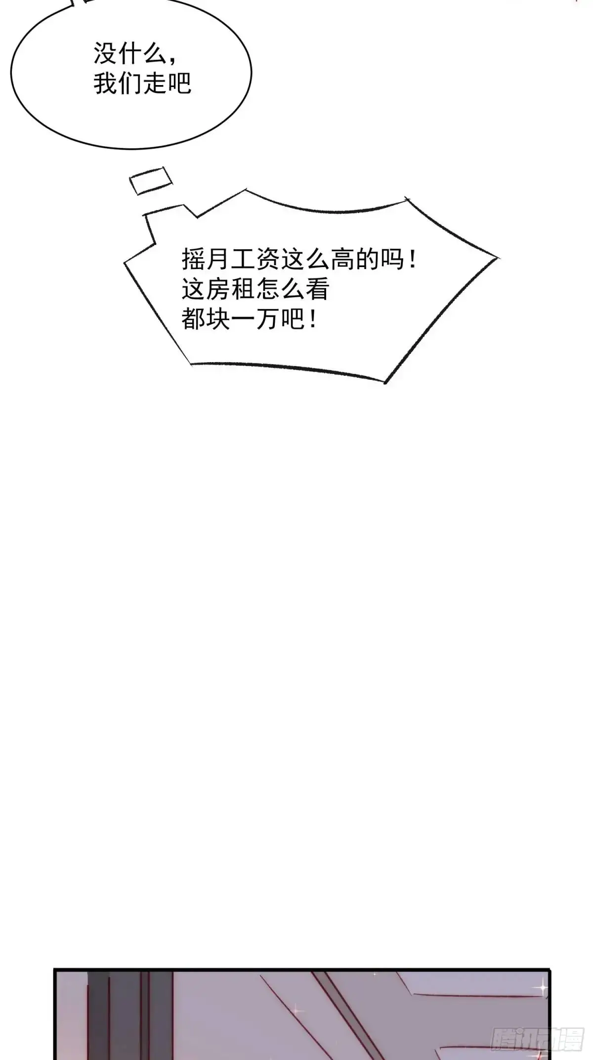 40话 暖暖的6