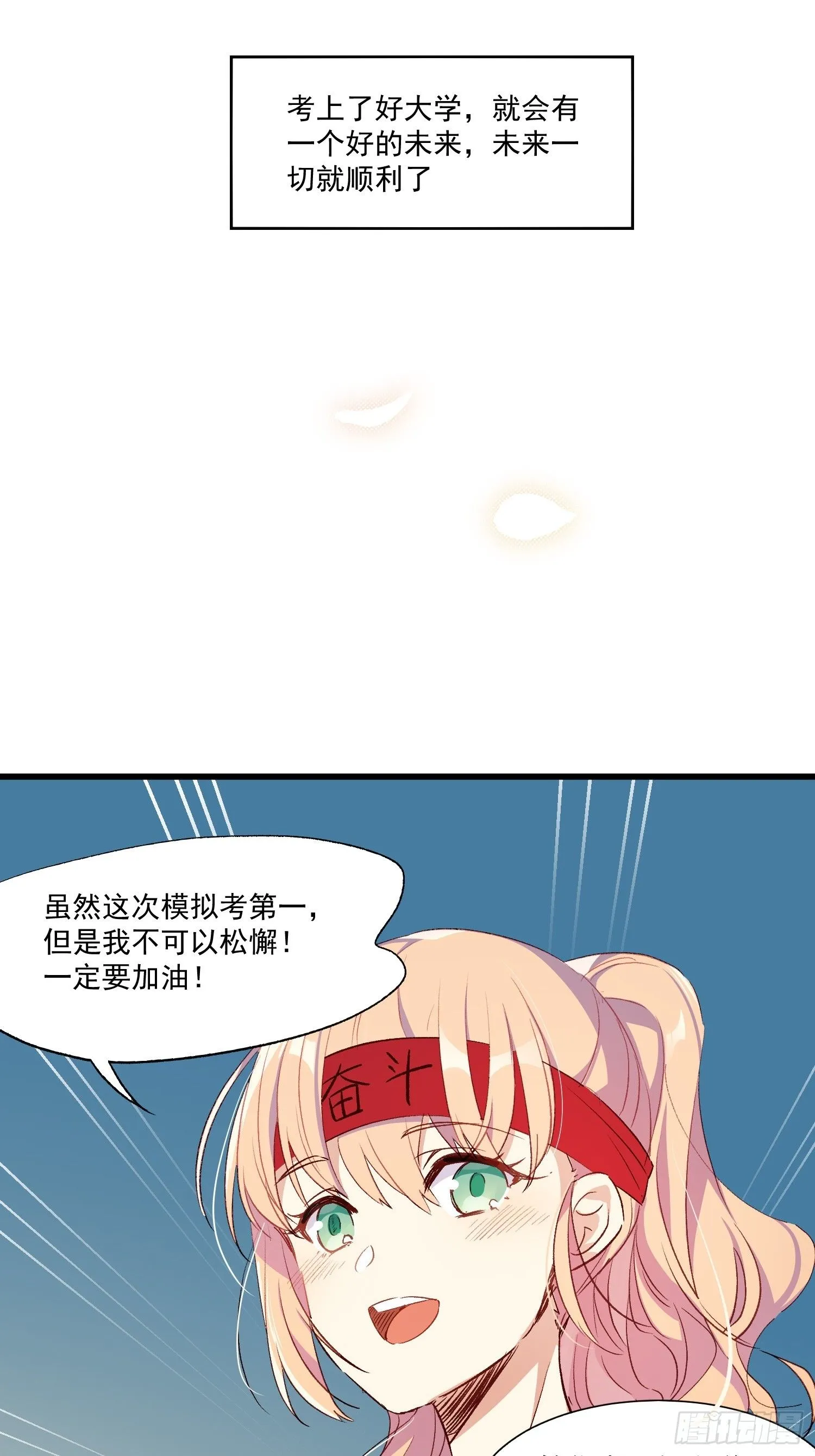 02话 我的过去5