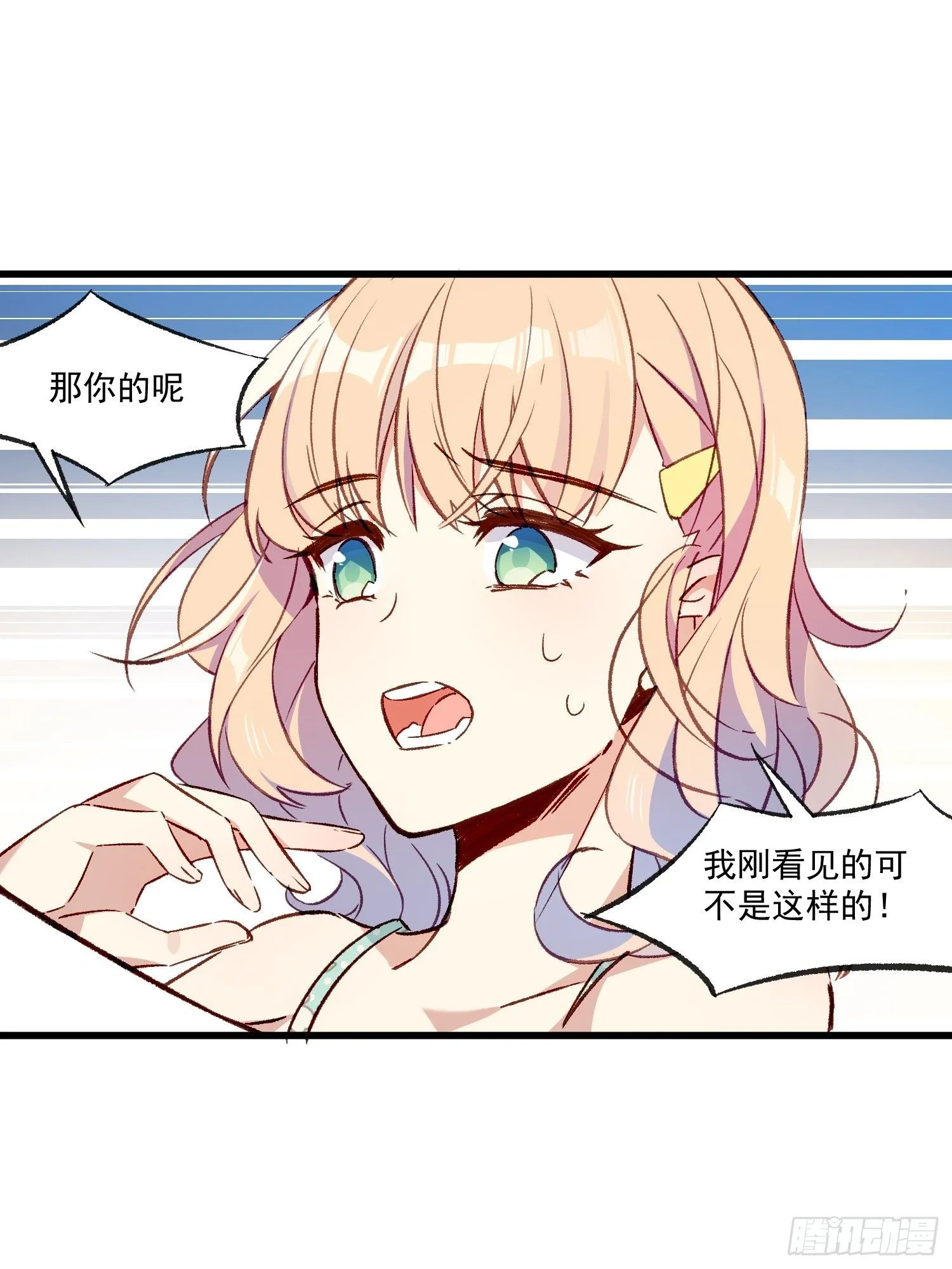 07话 我的决定9