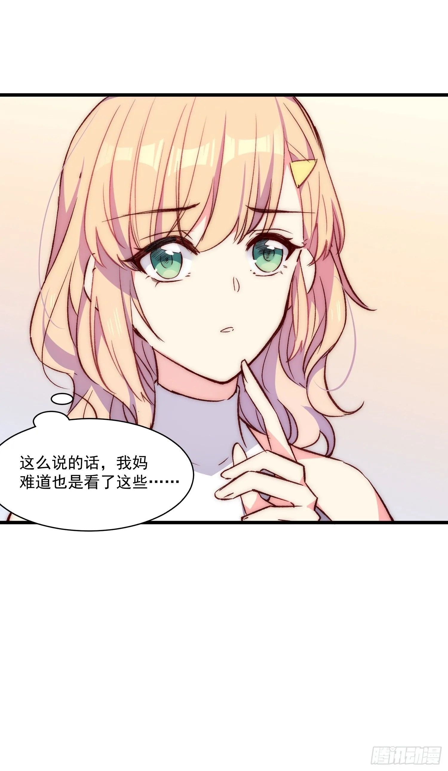 11话 还有5秒到达现场22
