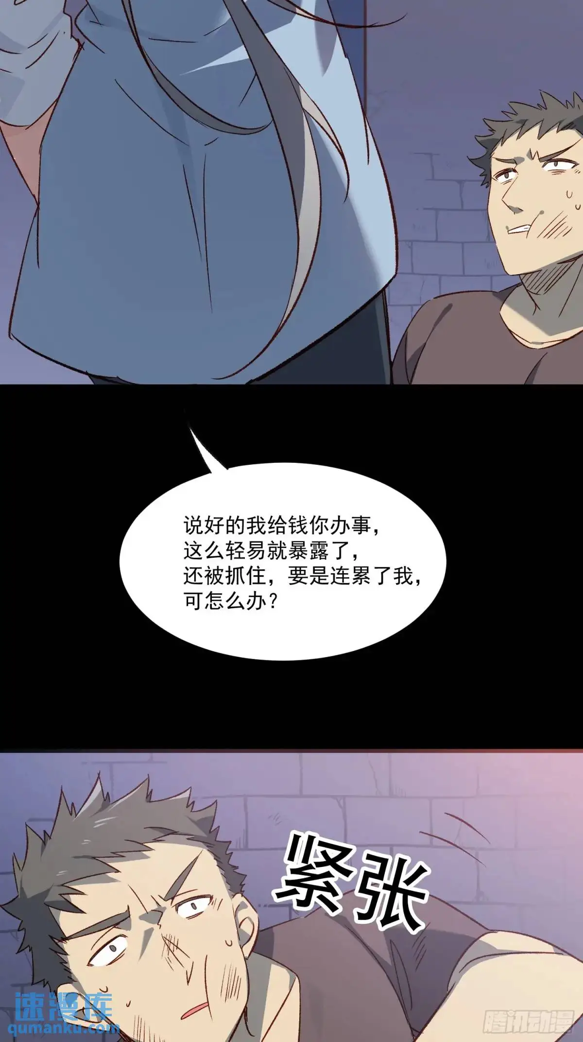 25话 暗巷2