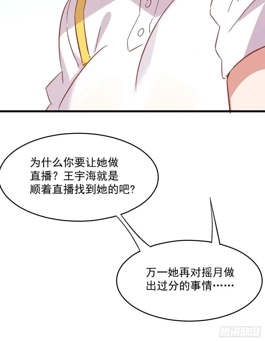 64话 坦白局37
