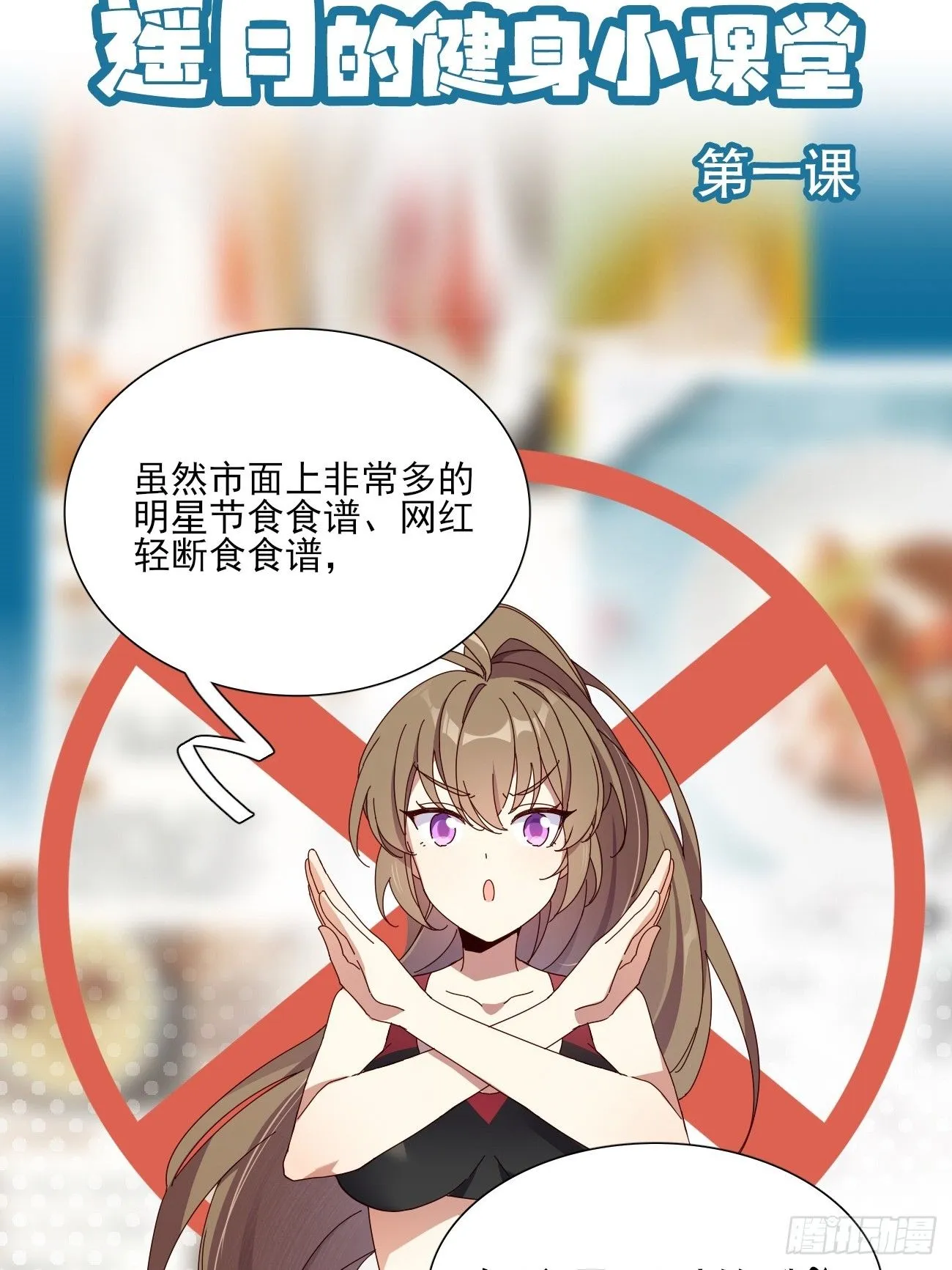 04话 你的救场30