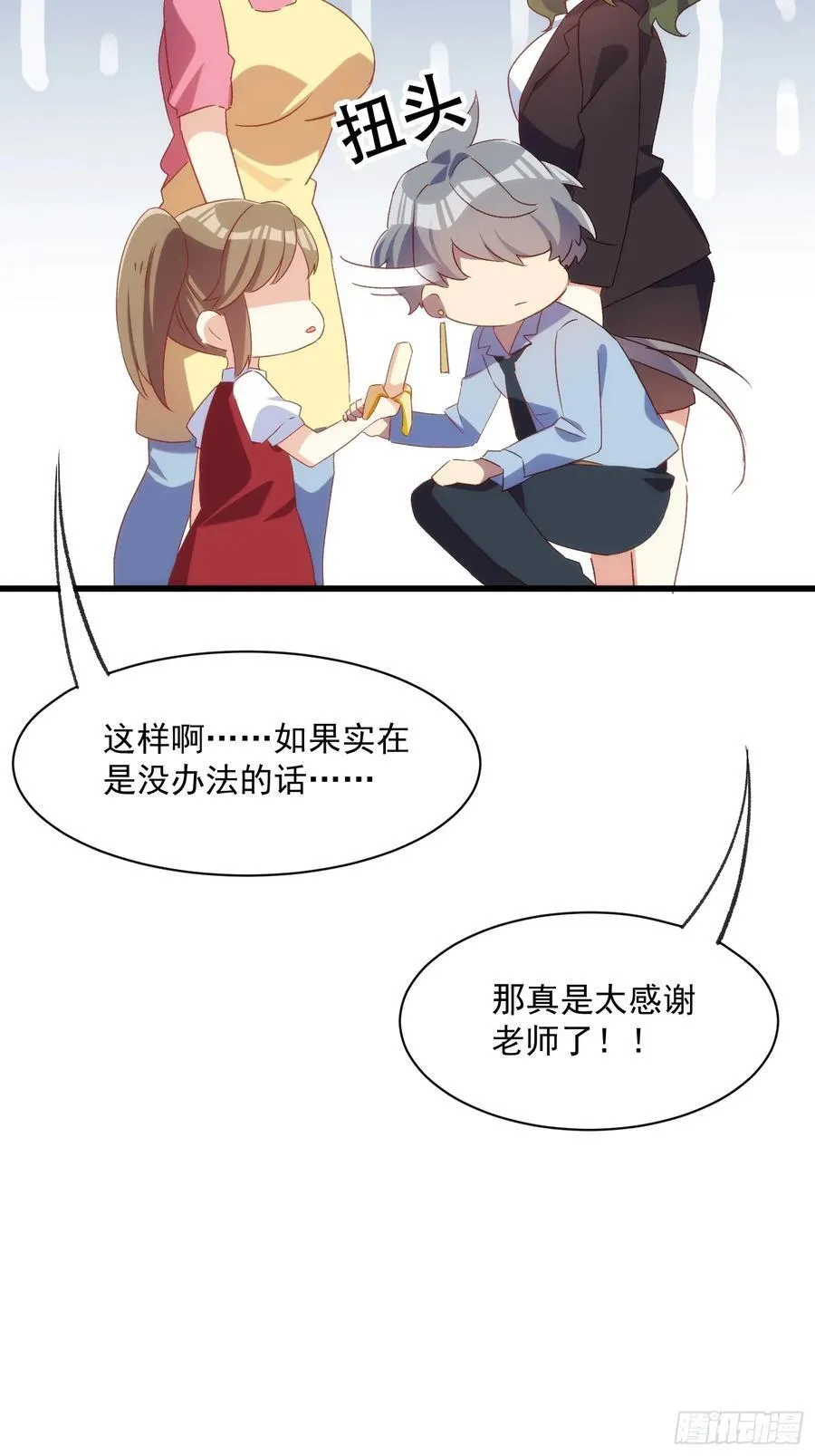 58话 零食小偷17