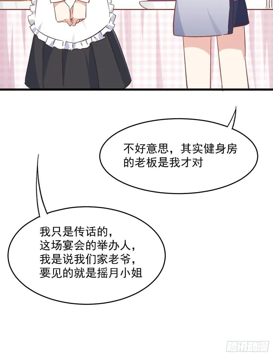 64话 坦白局27