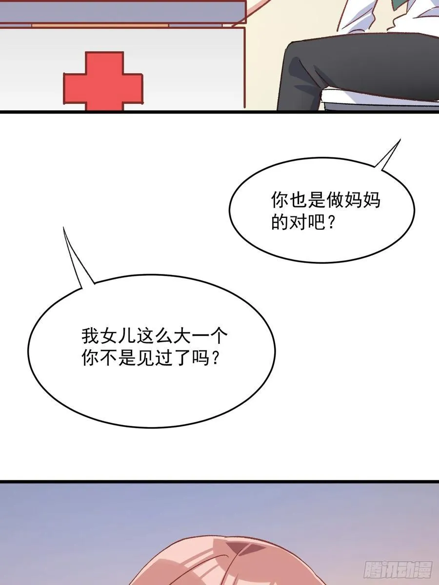 68话 喜欢？？？28