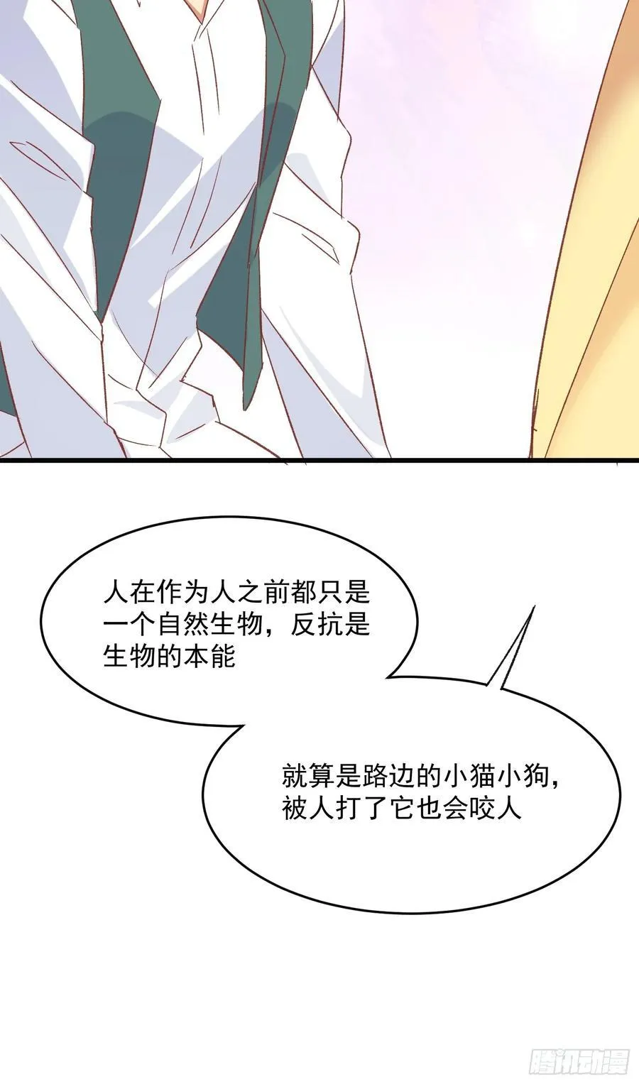 68话 喜欢？？？40