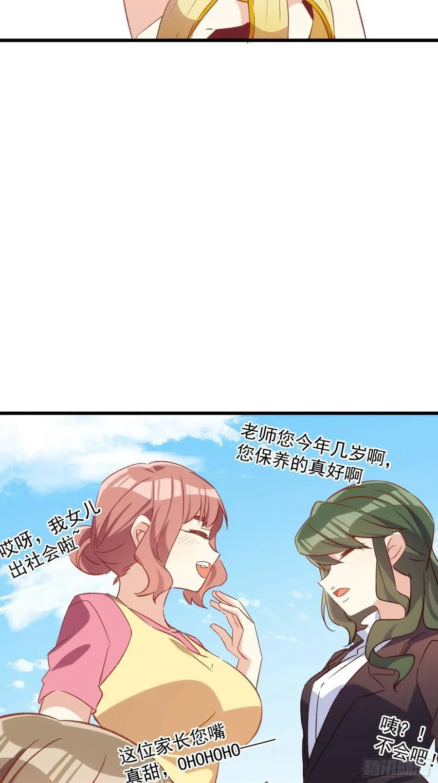 58话 零食小偷21