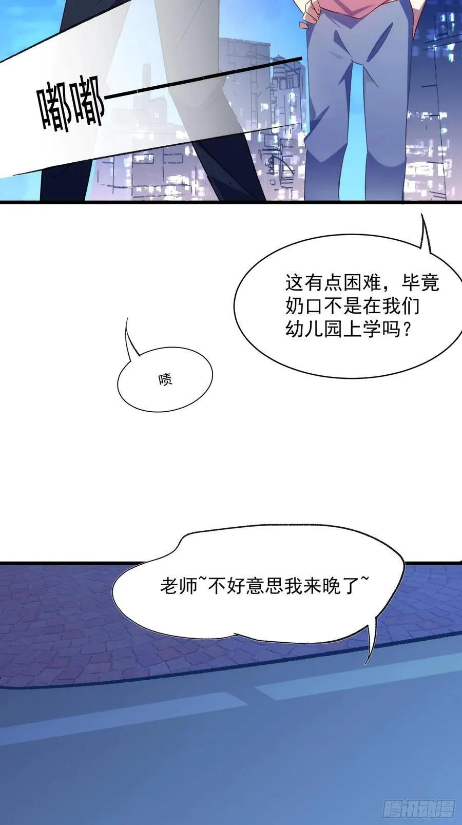 61话 星甜的行动8