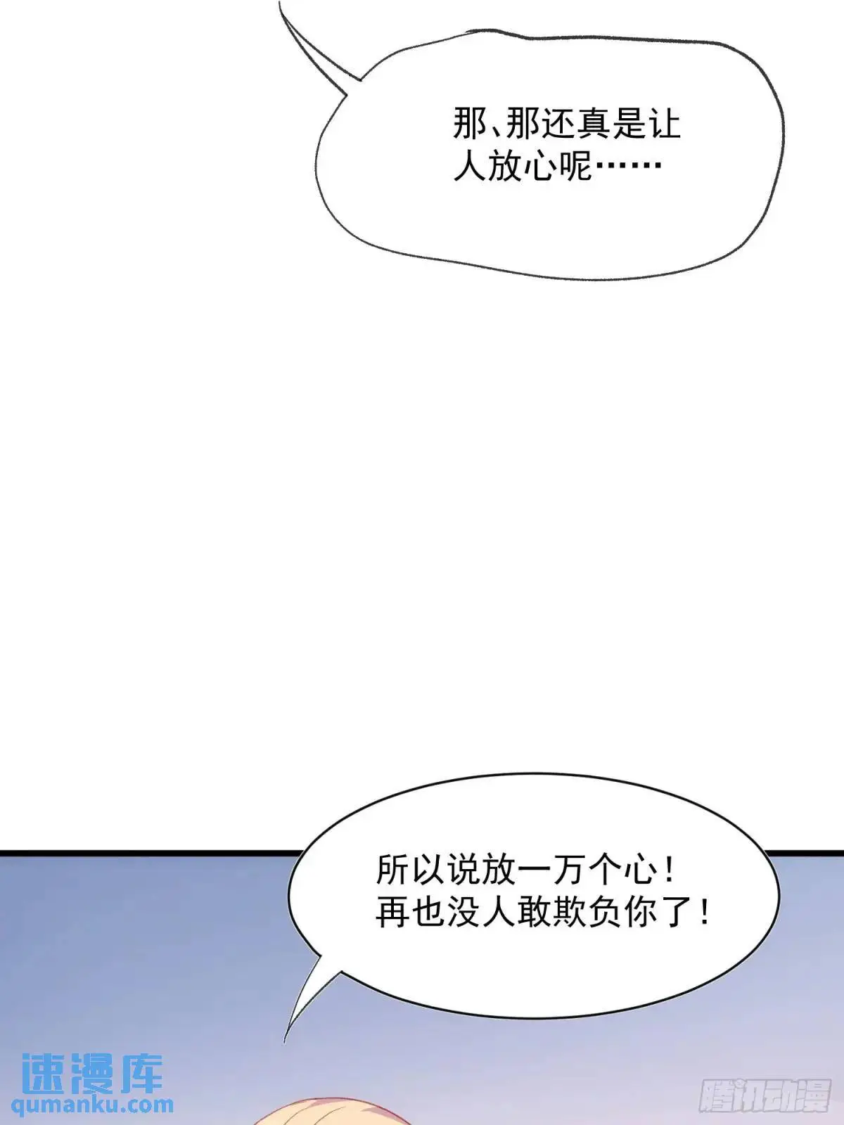 52话 重要的人12