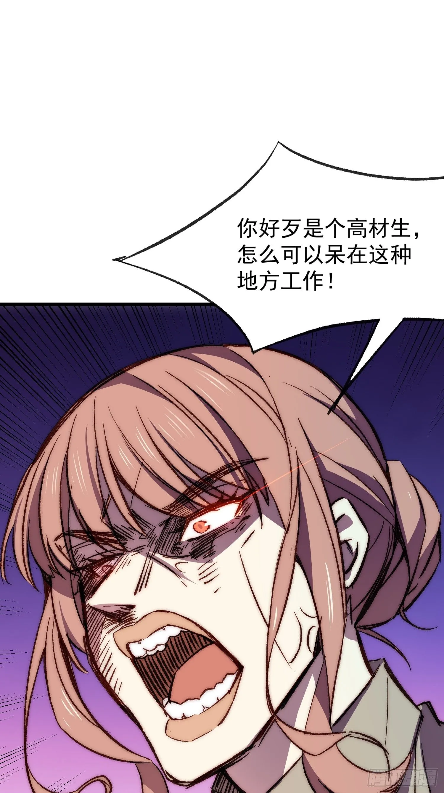 12话 就算这样也不行哦12