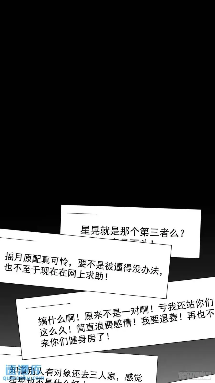 46话 恶评9