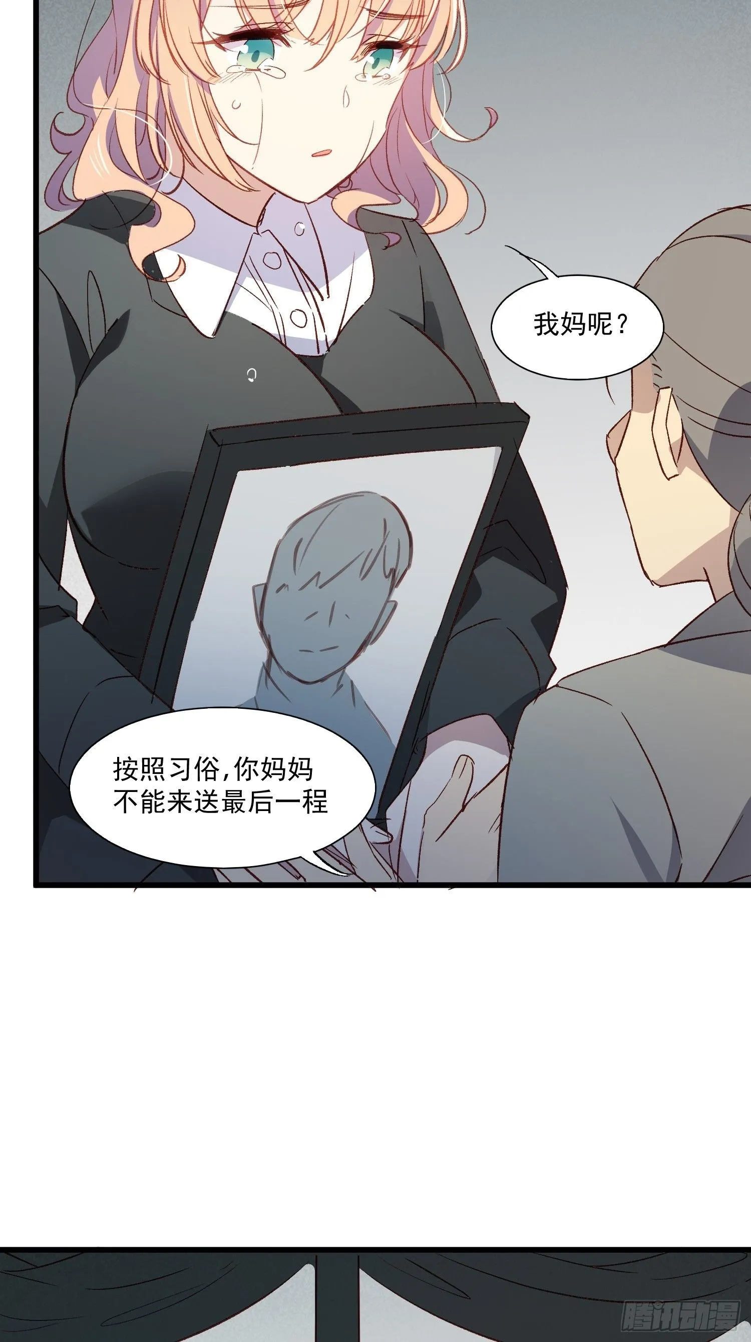 02话 我的过去17