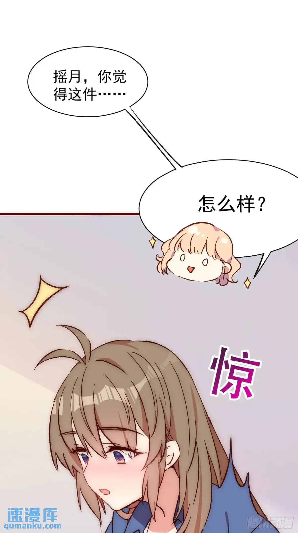 28话 直播事故16