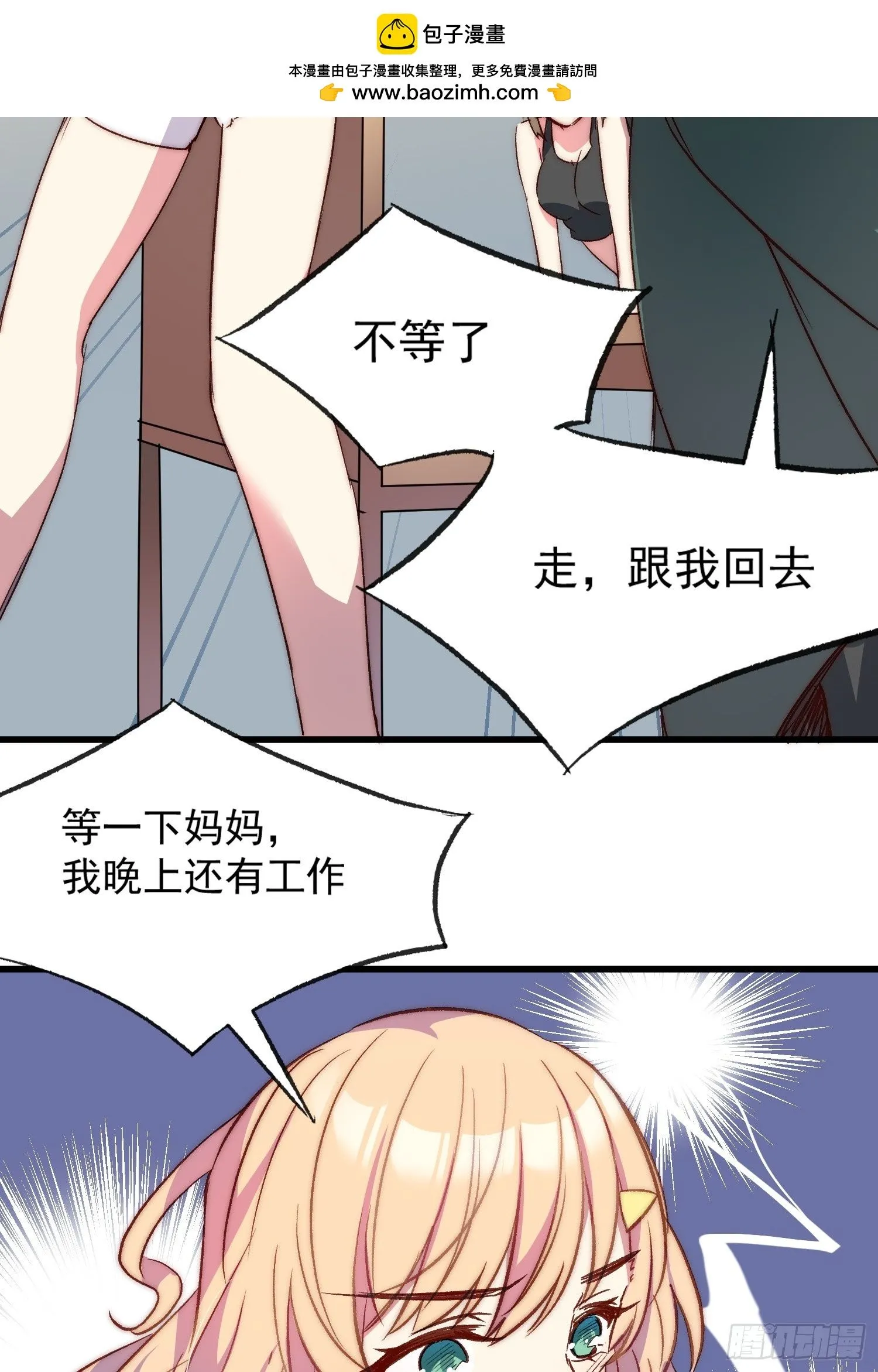12话 就算这样也不行哦10