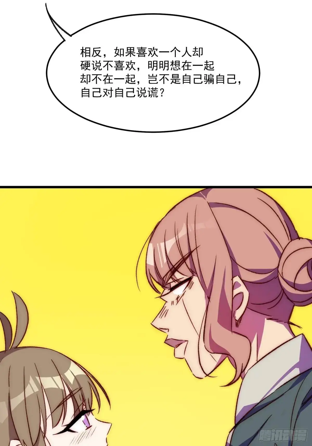 31话 情侣关系34
