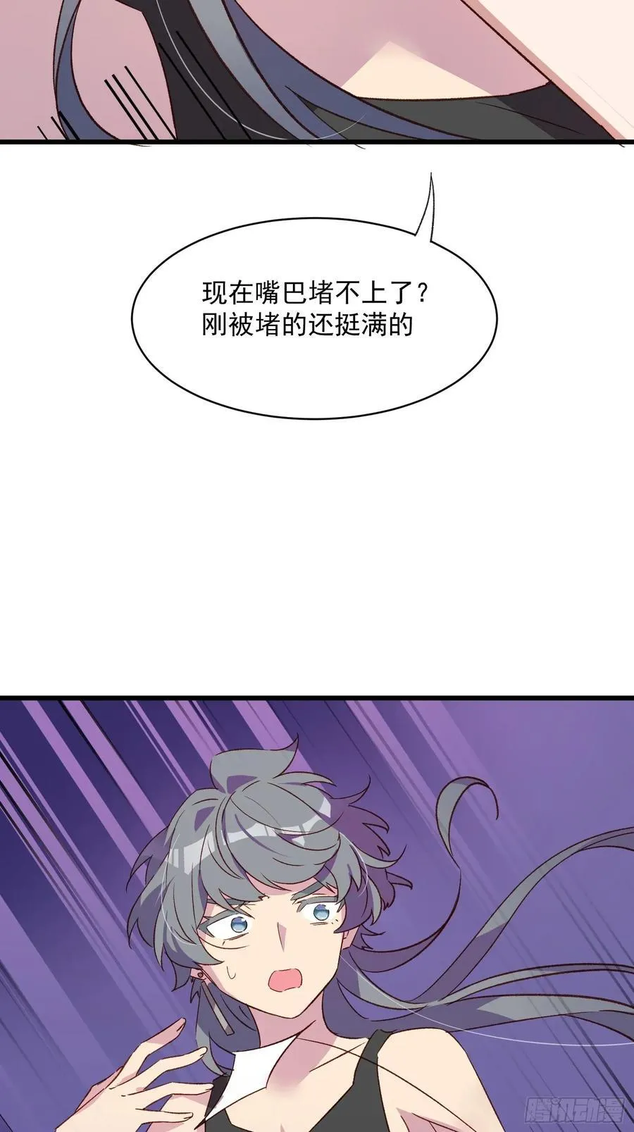 56话 另一个场合20