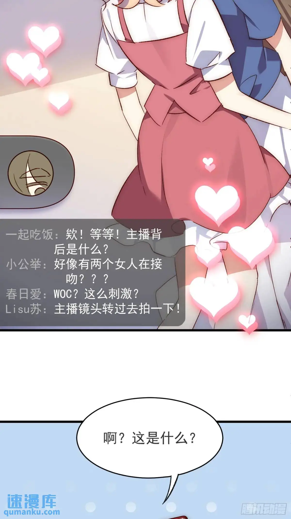28话 直播事故26