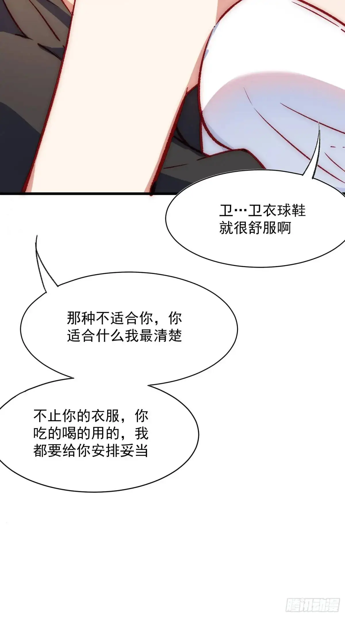 41话 往事31