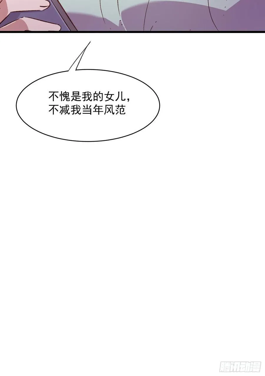 56话 另一个场合10
