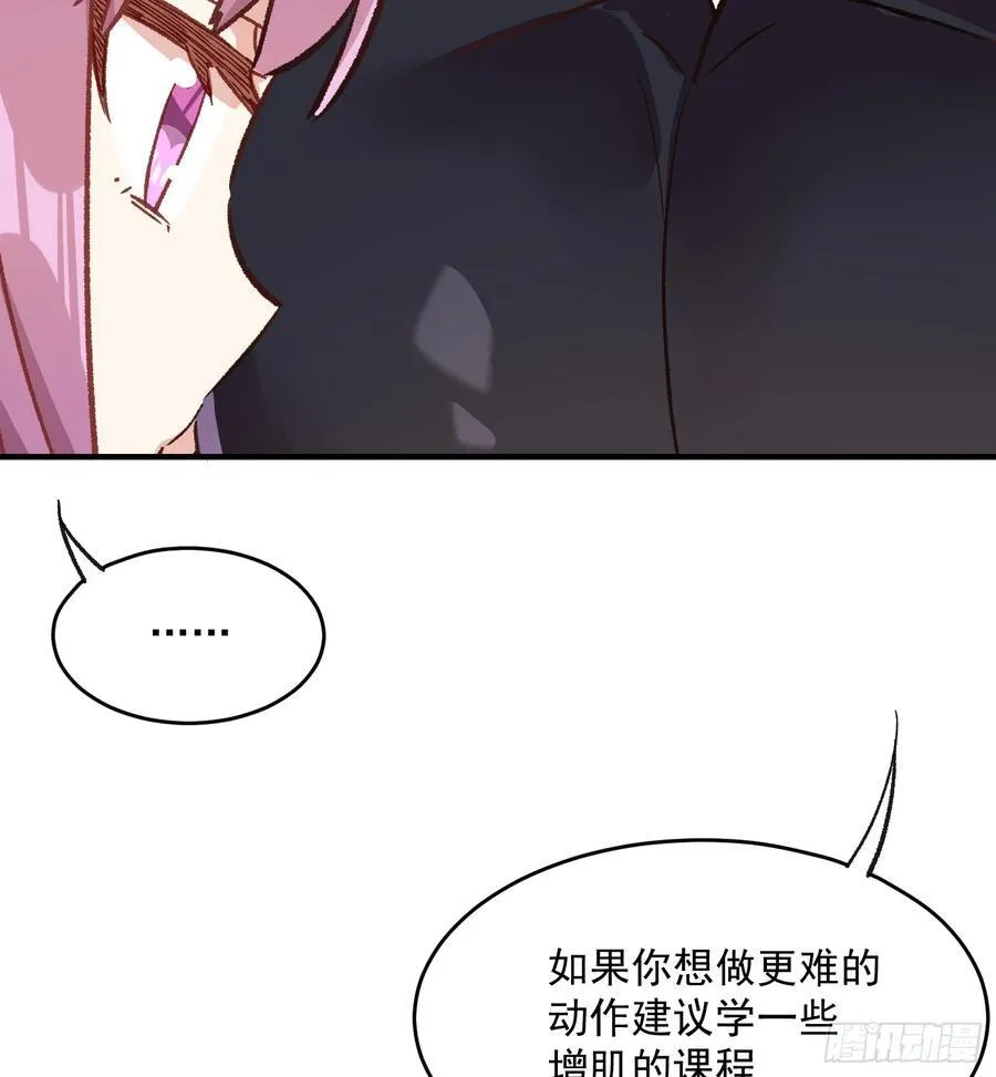 70话 私人课程23