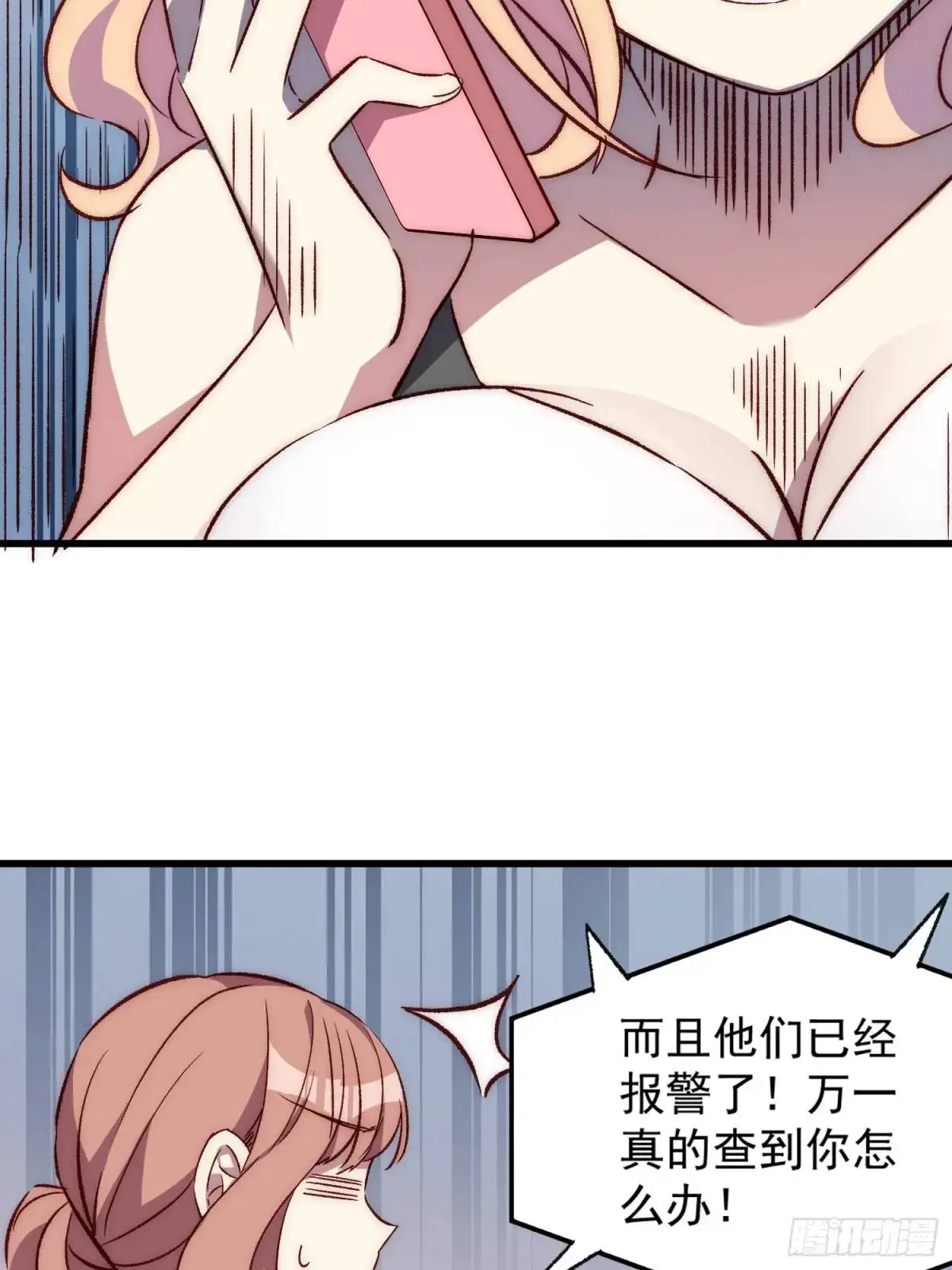 21话 跨服聊天8