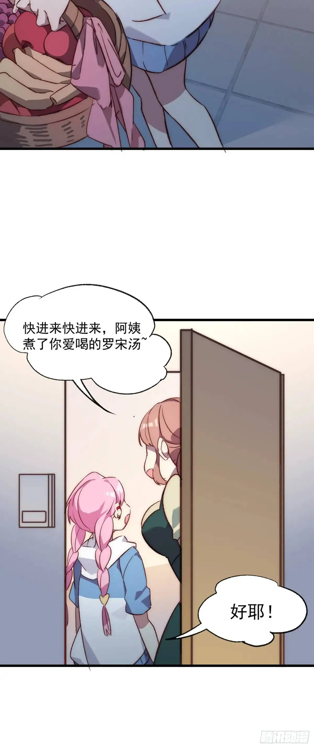 21话 跨服聊天35
