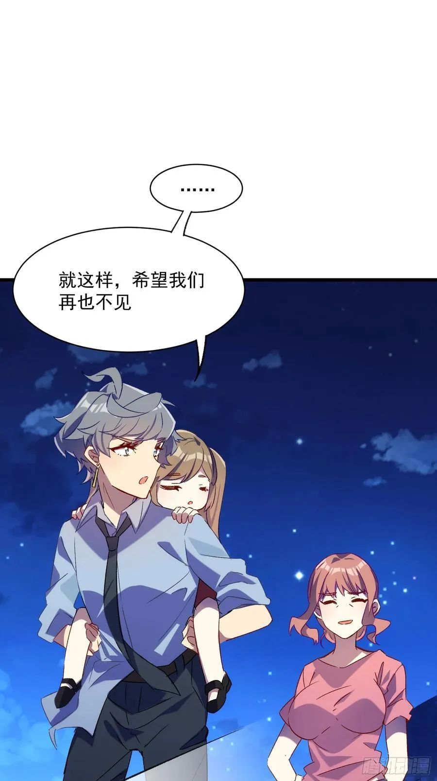 61话 星甜的行动7