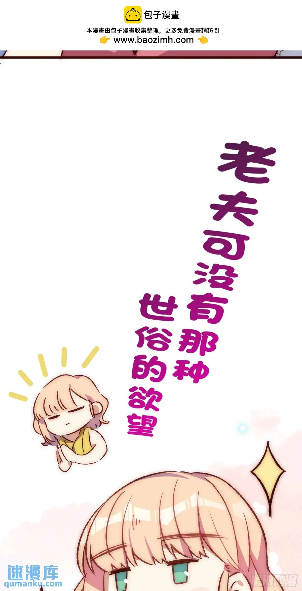28话 直播事故14