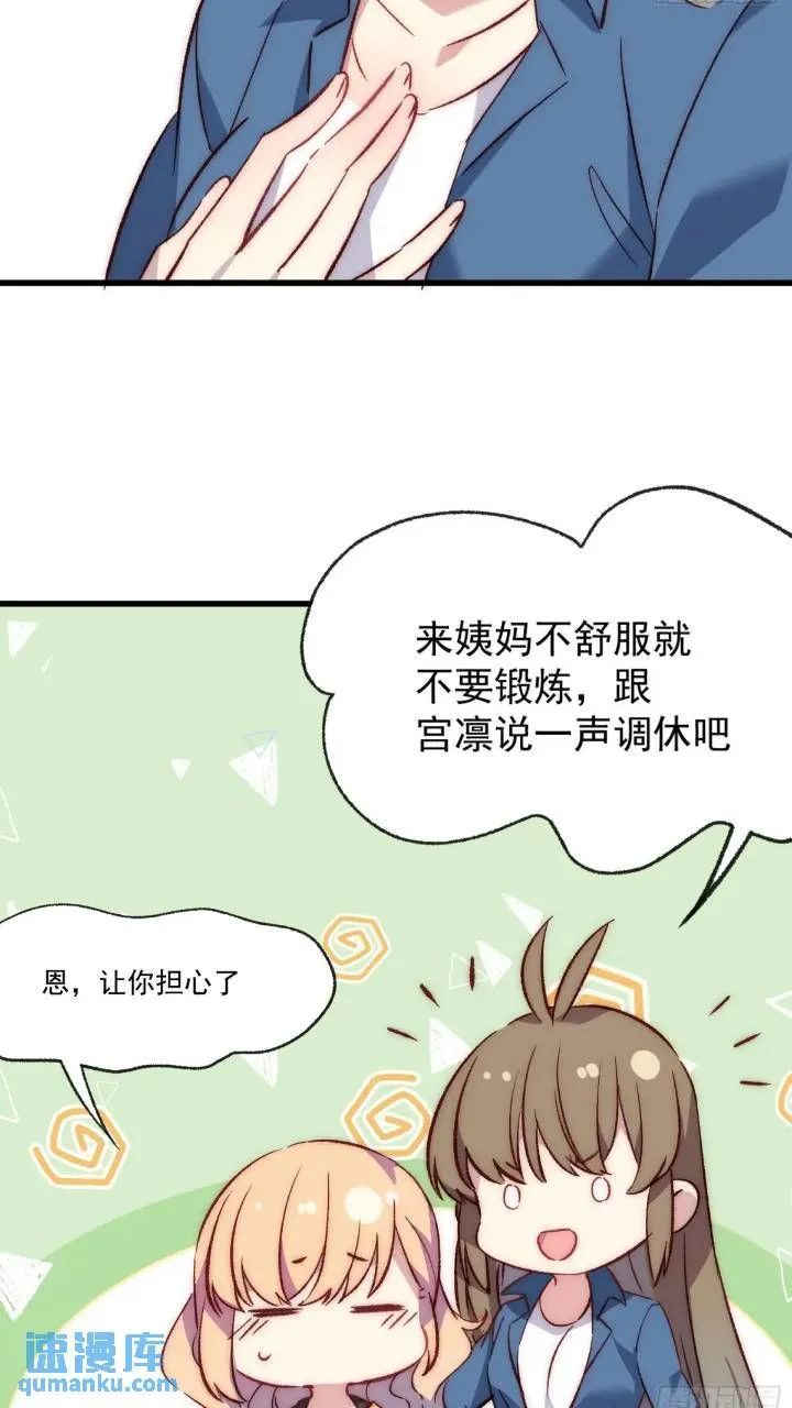 17话 我逃走了14