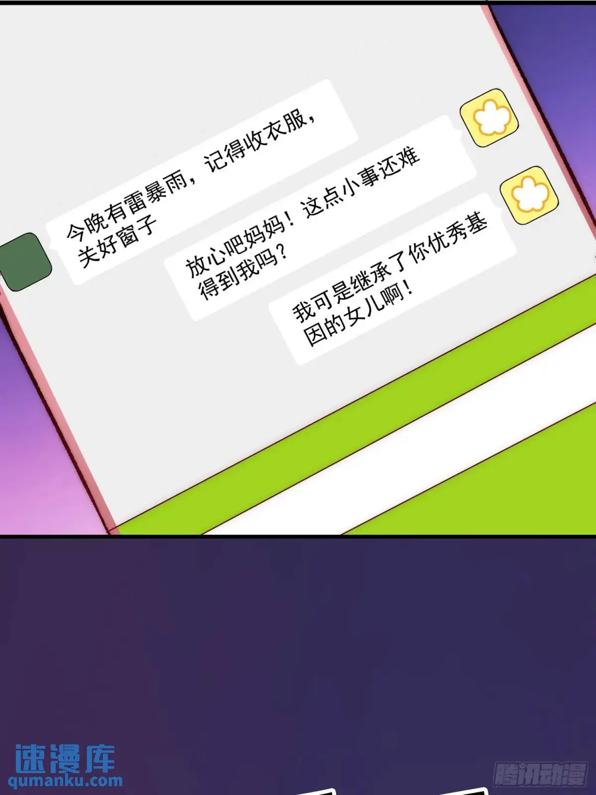33话 围炉夜话34