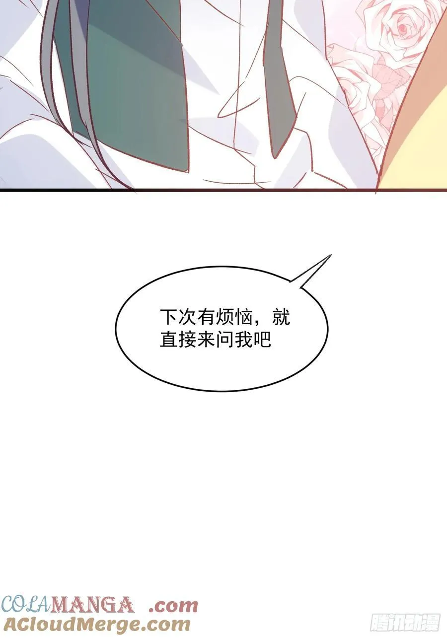 68话 喜欢？？？48