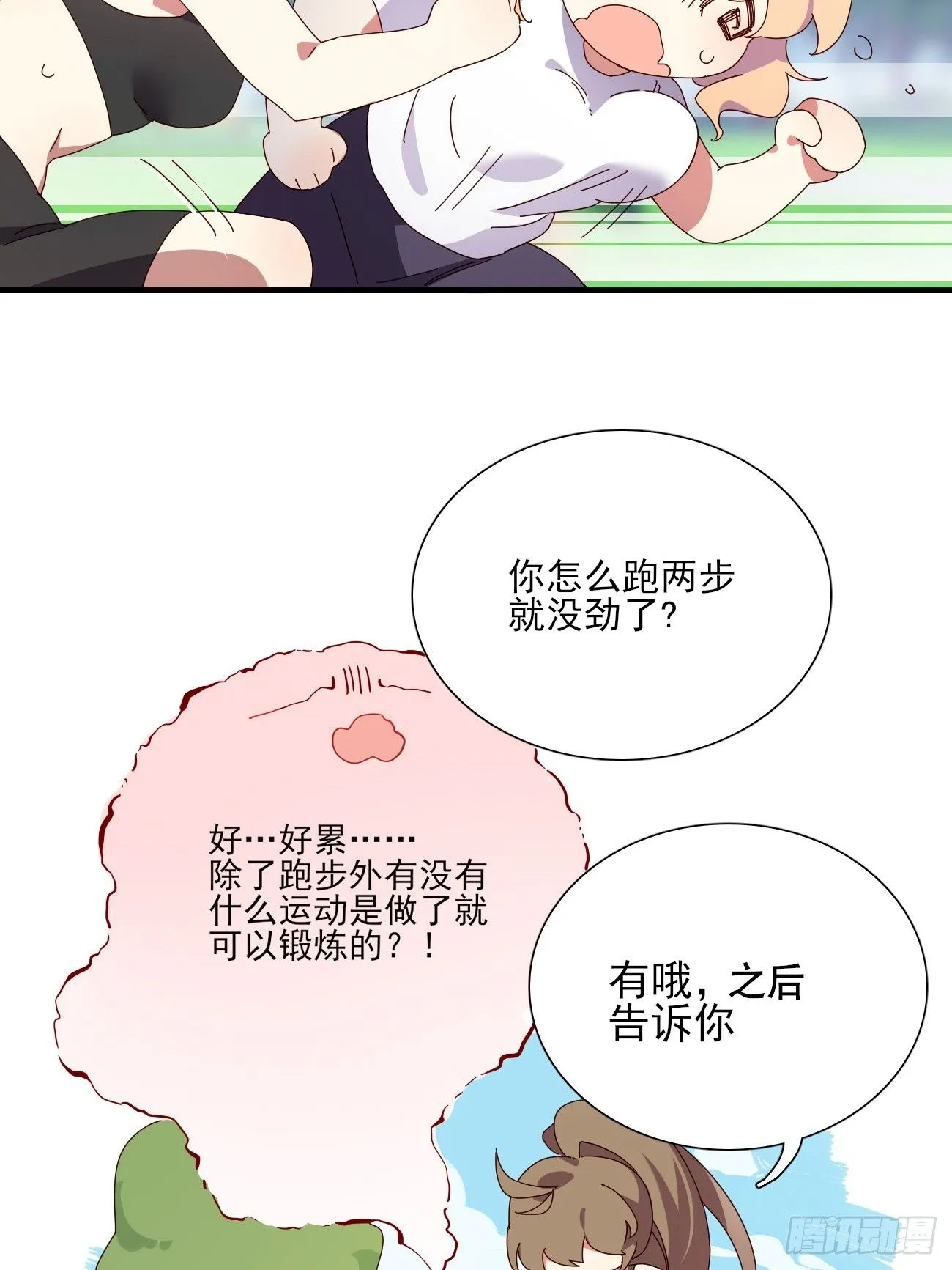 04话 你的救场33