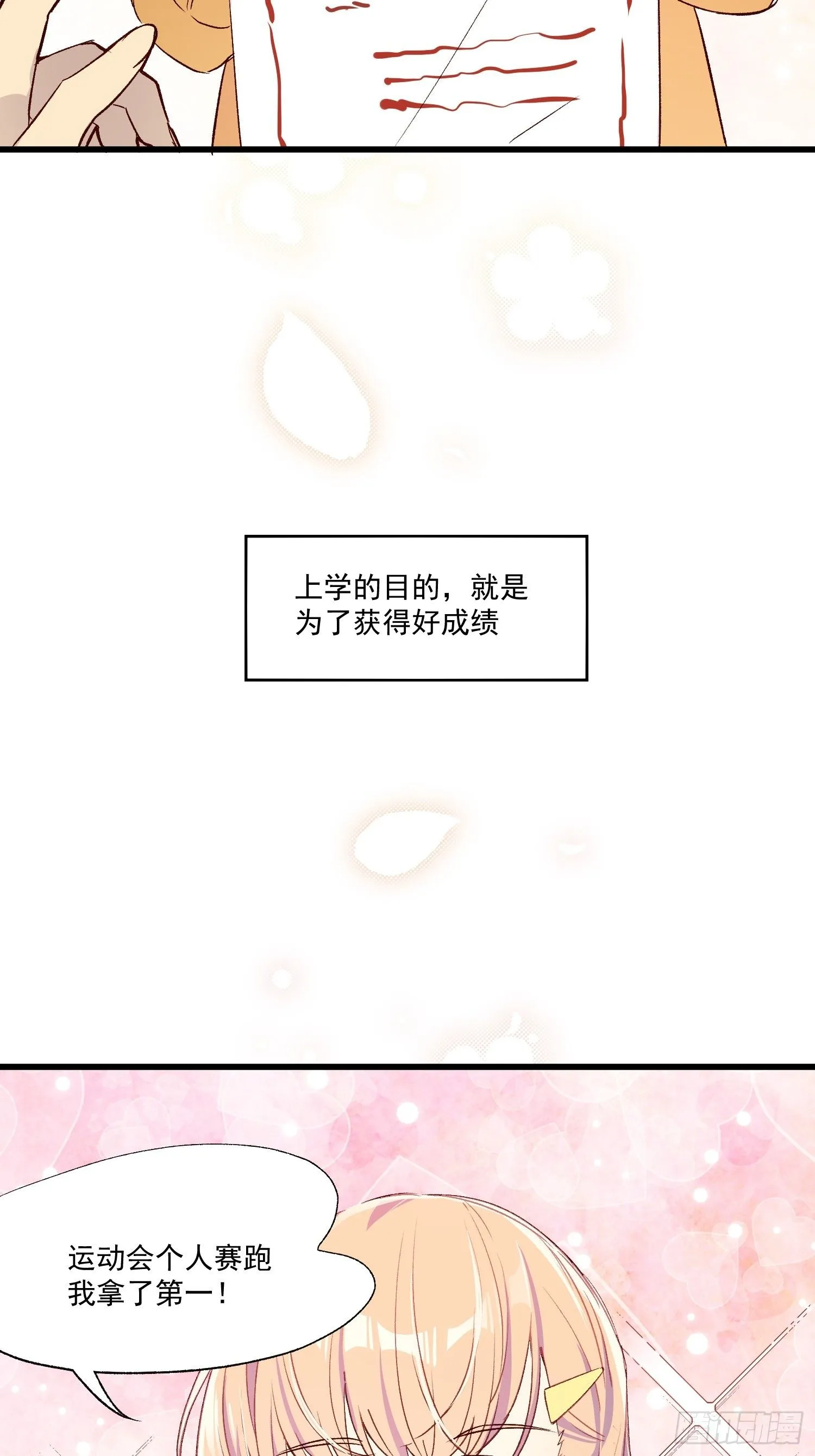02话 我的过去3