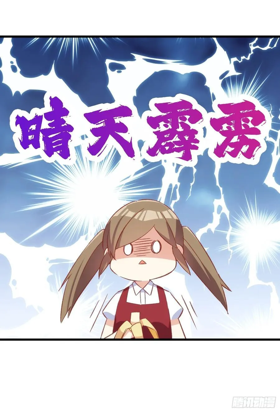 58话 零食小偷23
