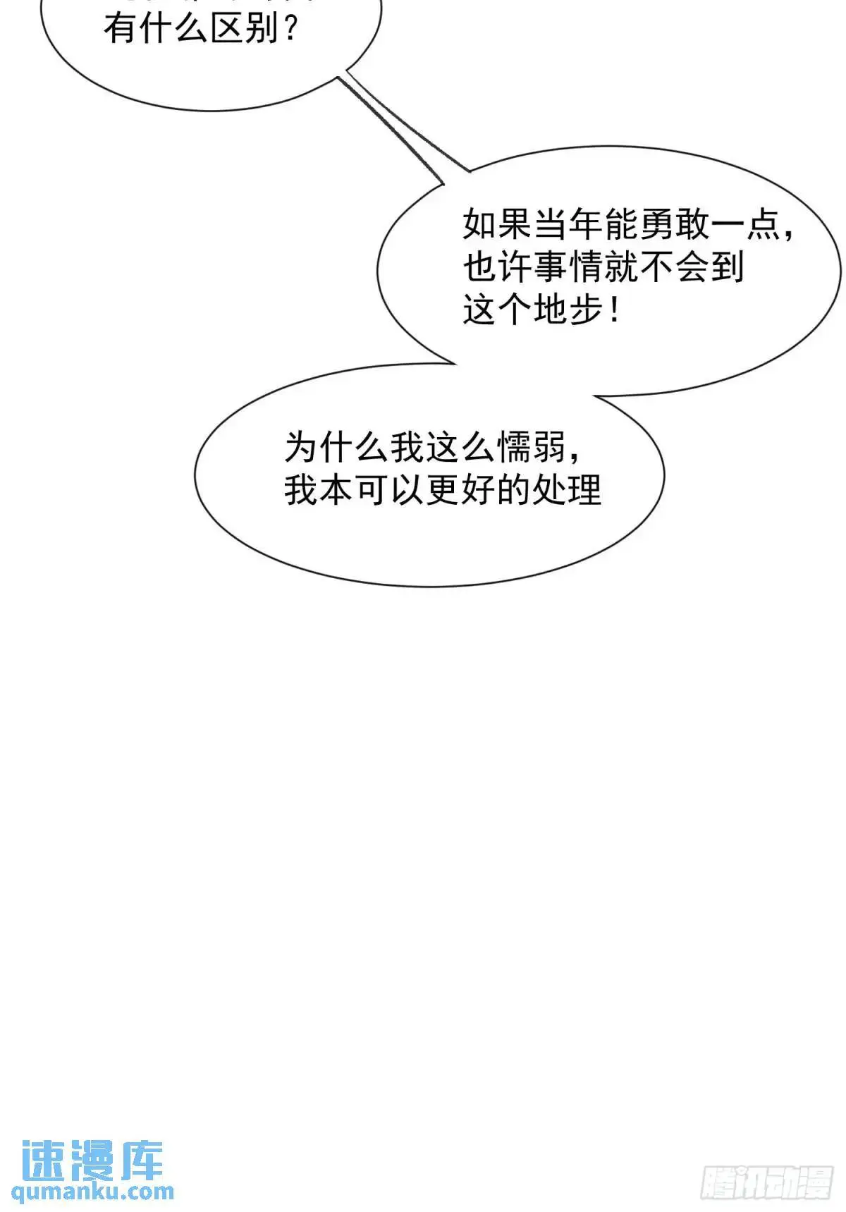 53话 面对过去的勇气39