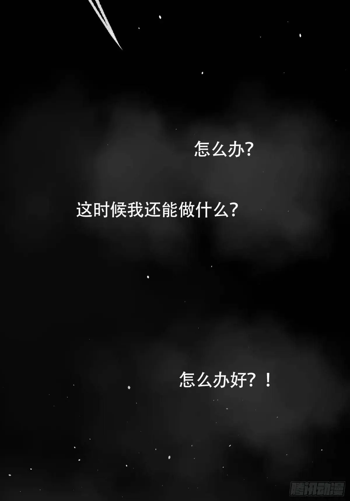 19话 正面交锋25