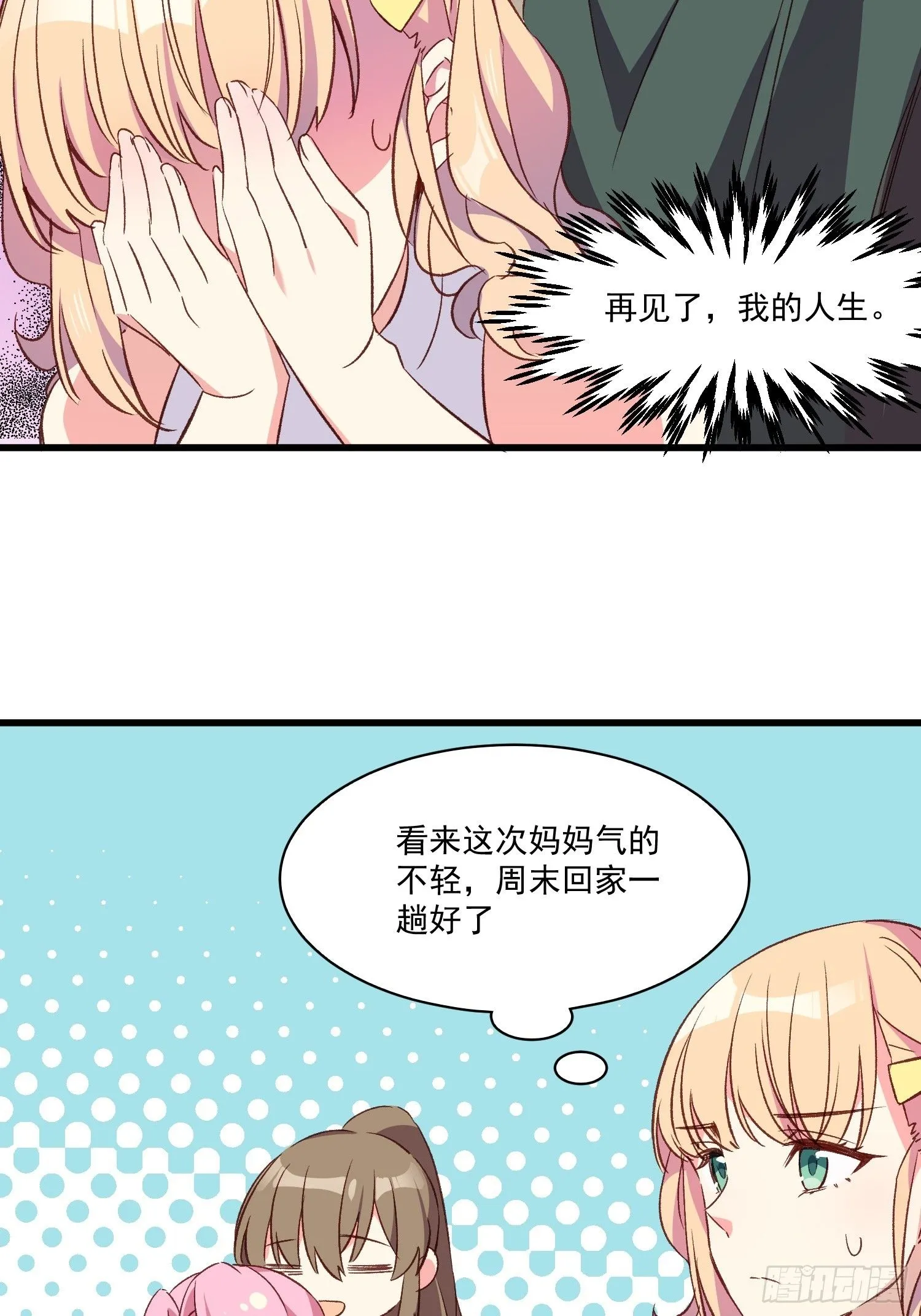 11话 还有5秒到达现场24