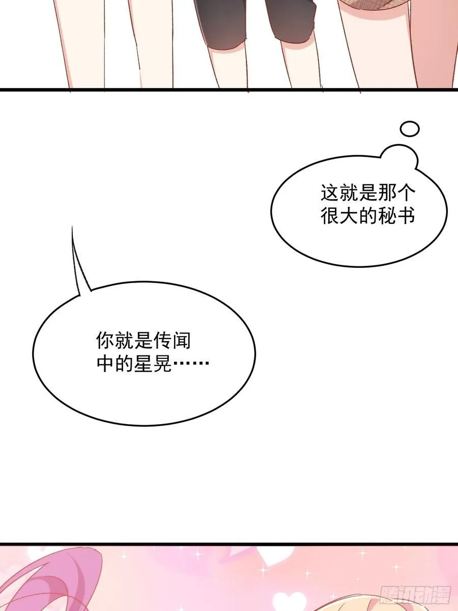 69话 新人登场27