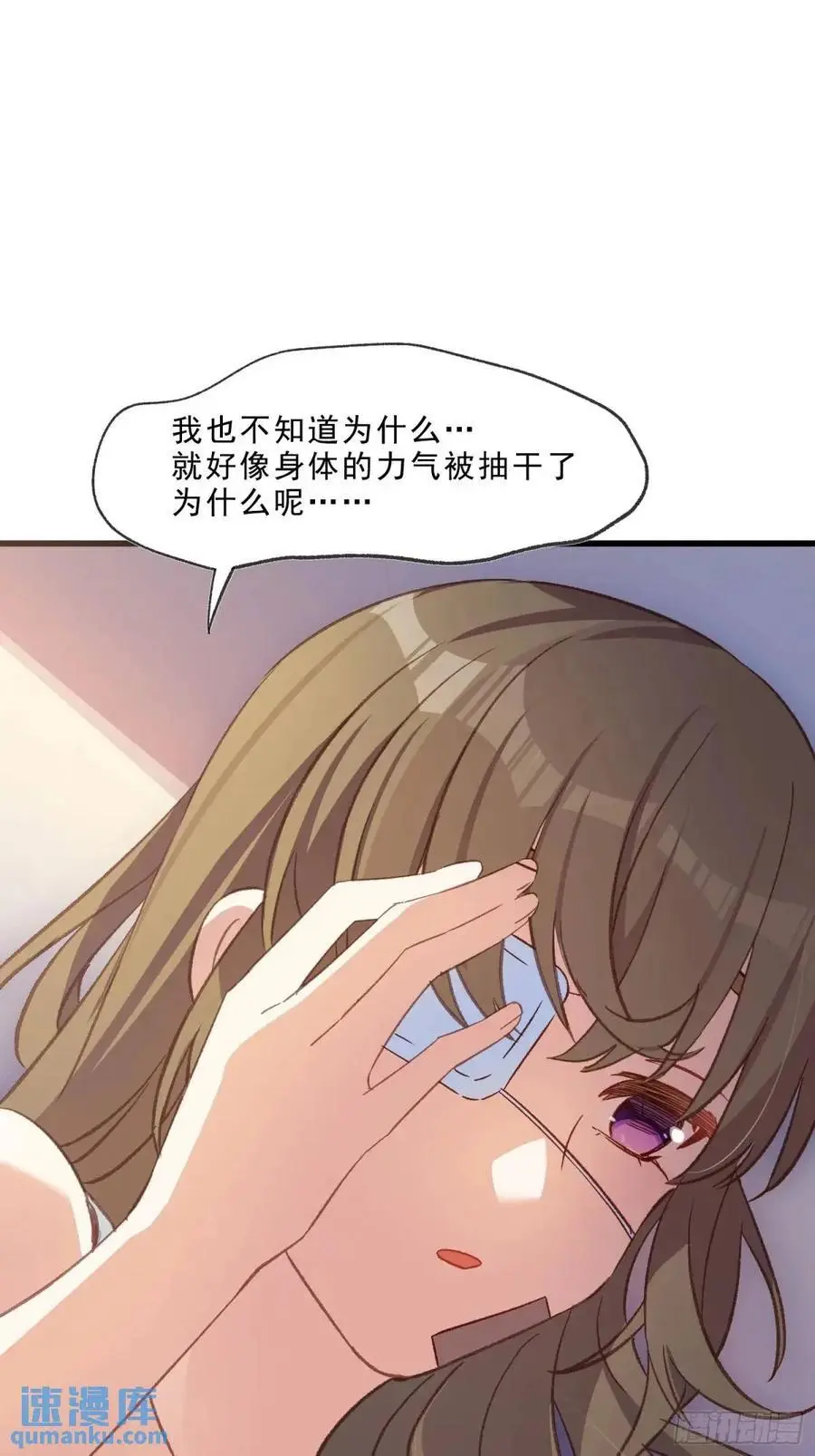 45话 天然呆的杀伤力25