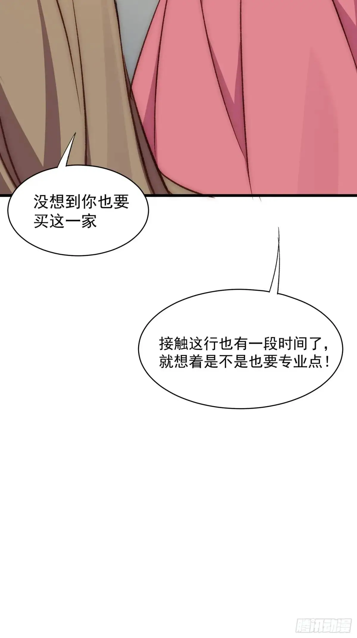 27话 上升的温度14