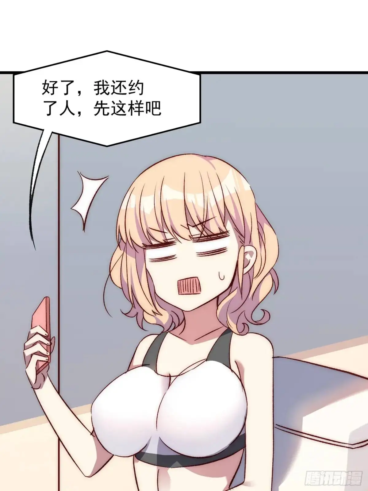 21话 跨服聊天13