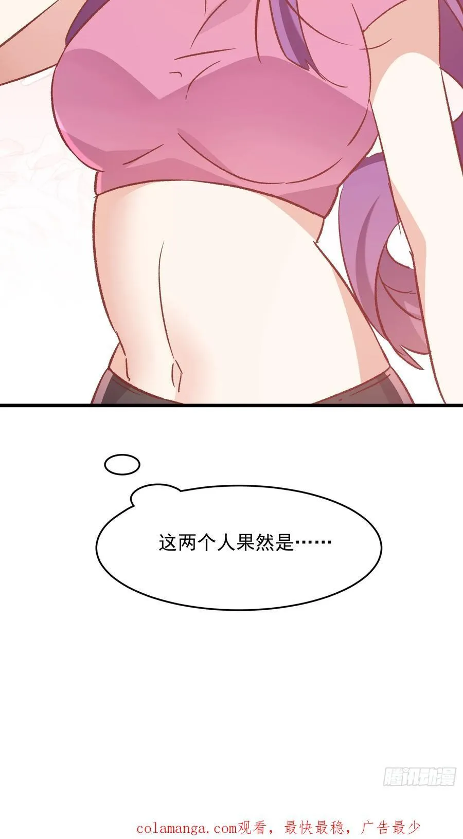 71话 她太强了37