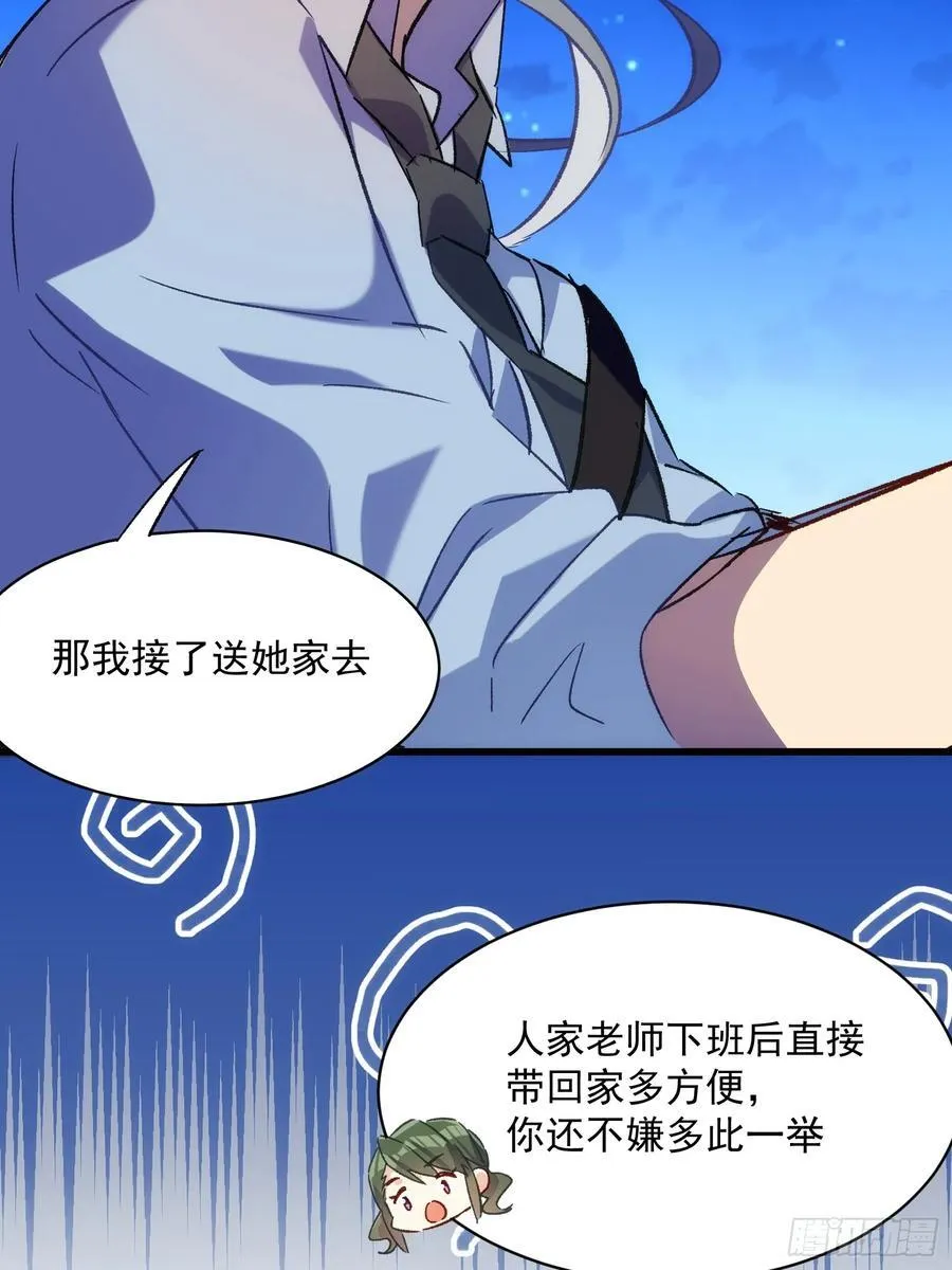 61话 星甜的行动32
