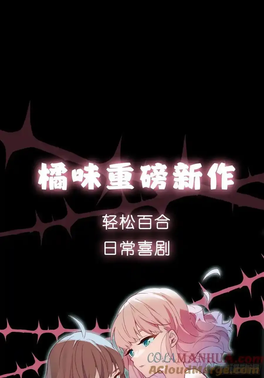 橘味预告28