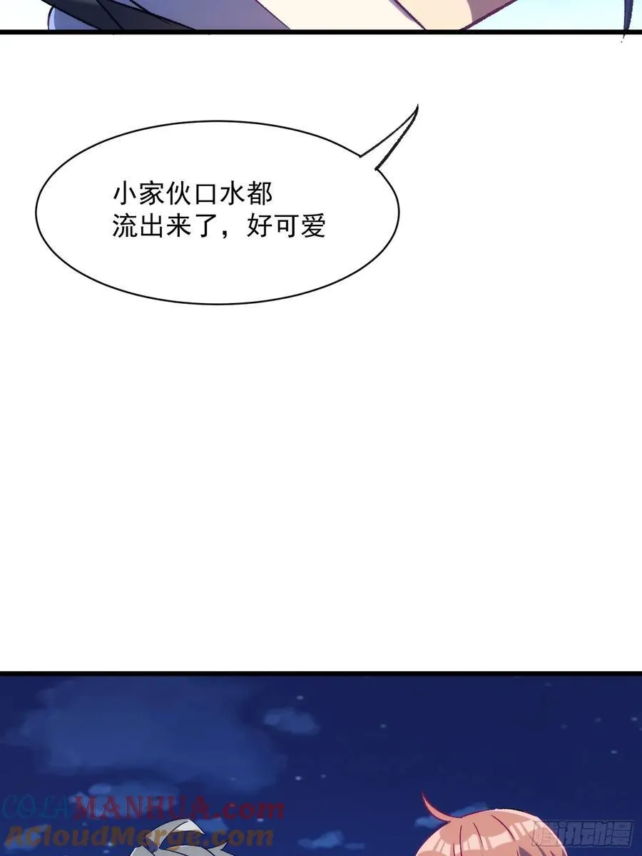 61话 星甜的行动3