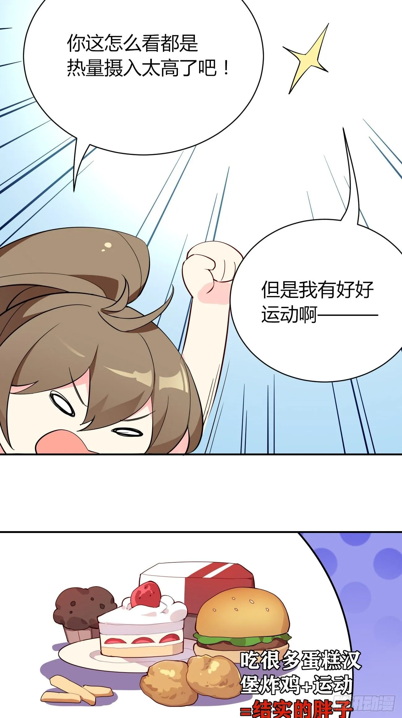 11话 还有5秒到达现场34