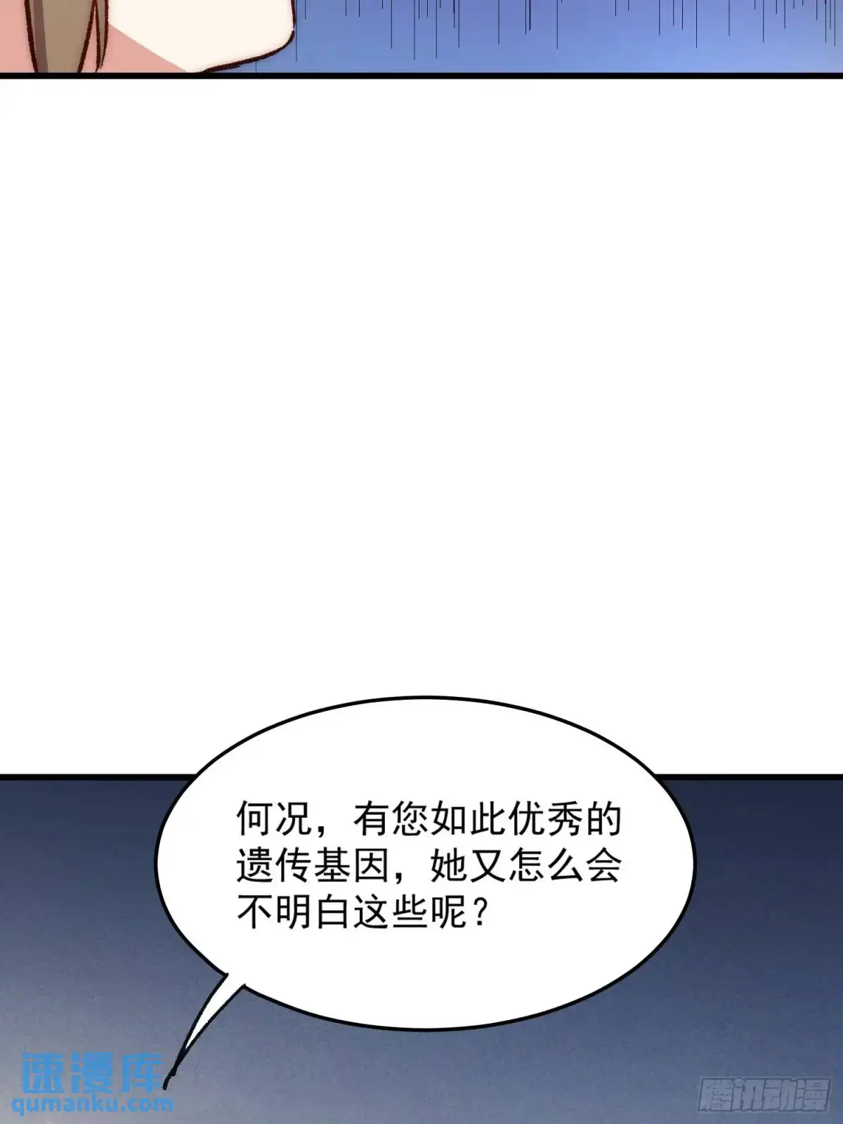 32话 暂时撤退9