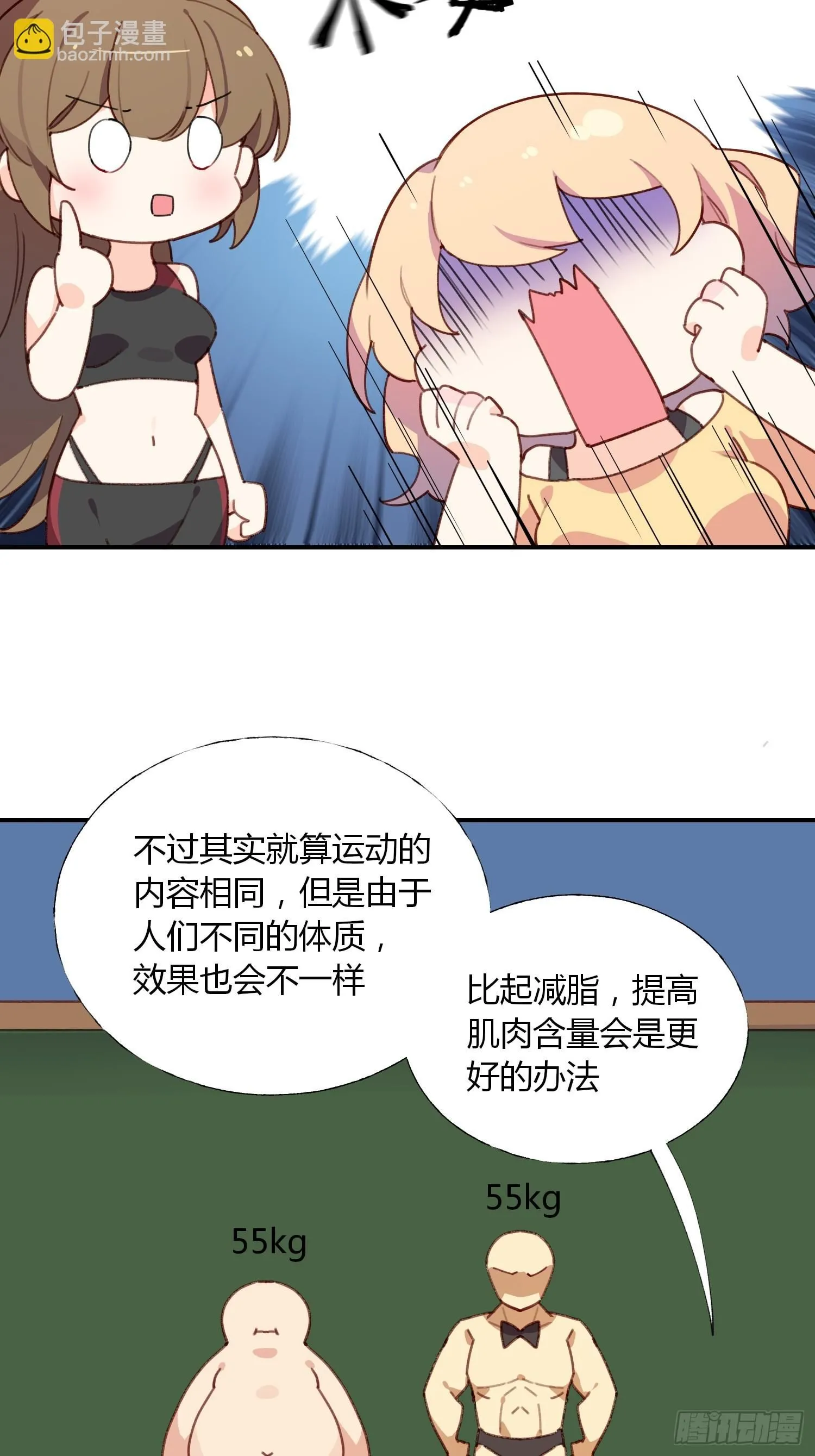 15话 异样的心情33